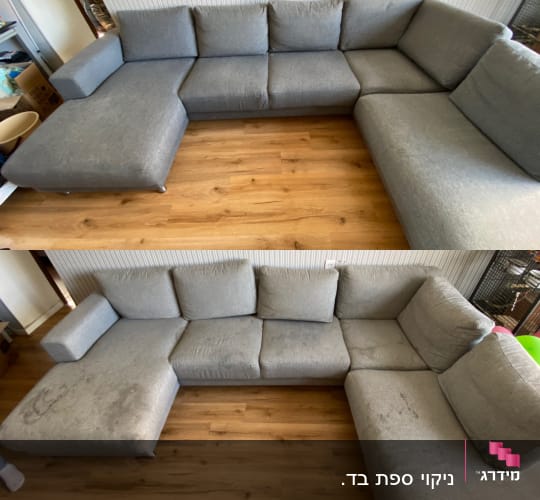 ספה אפורה עם כתמים לפני ואחרי ניקוי